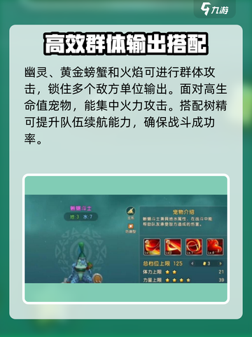 魔力宝贝复兴版🔥斧头战士宠物搭配与加点攻略来啦！截图3