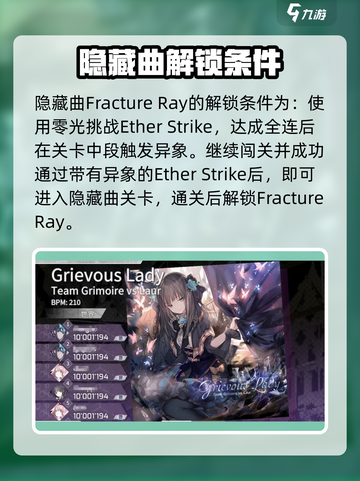 Arcaea隐藏曲解锁全攻略！💥快速获取秘籍📖截图2