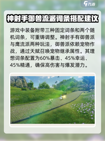 星痕共鸣敏捷系职业养成攻略介绍截图2