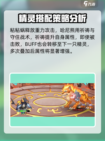 西普大陆手游普通老虎怎么打介绍截图4