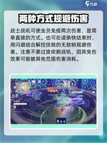 悠星大陆弗雷怎么打介绍截图4