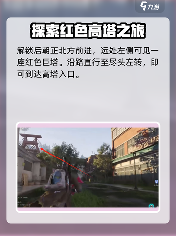 七日世界冰雨在哪个位置介绍截图5