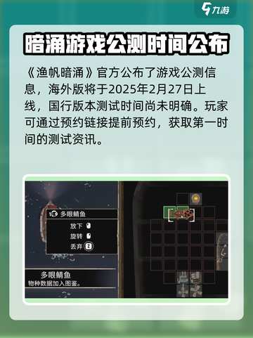 渔帆暗涌手机版🔥上线时间大曝光！🎉截图2