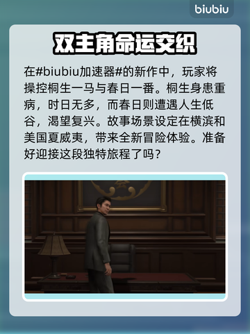 如龙8⚡加速器推荐，玩转游戏不卡顿！🎮截图2