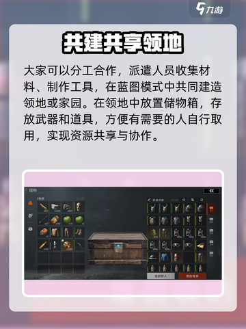 失控进化组队怎么玩介绍截图4