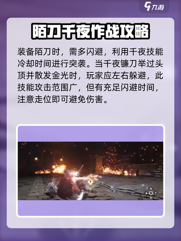 燕云十六声千夜怎么打介绍截图4