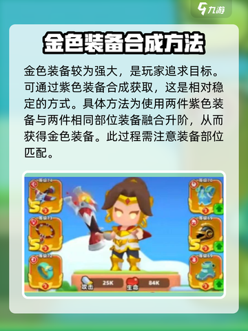弓箭传说2🔥金色装备获取秘籍🎉截图2