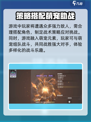 星痕共鸣雷格纳斯🔥冒险攻略全解析！🎮截图3