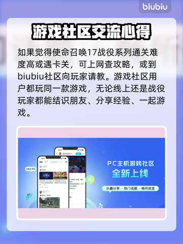 使命召唤17🔥闪退解决+加速器推荐🚀截图5
