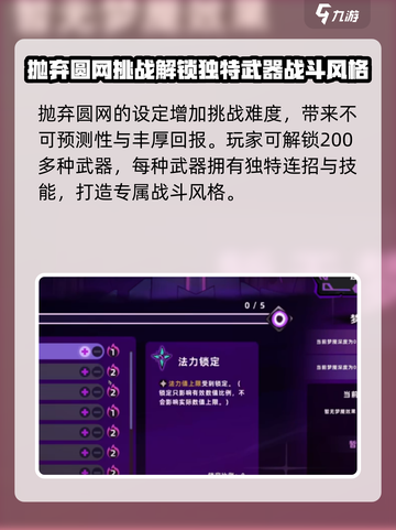 失落城堡2🔥手游后续关卡全揭秘！截图3