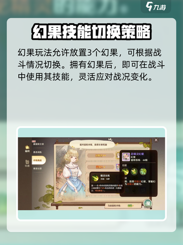 森之国度花精灵🔥幻果爆料：玩就对了！截图4