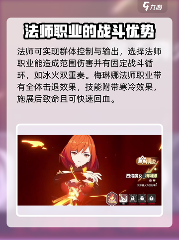 龙魂旅人法师怎么玩介绍截图3