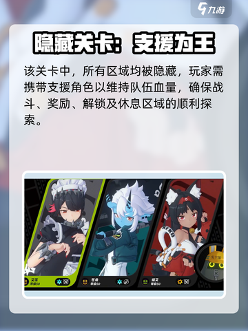 《绝区零🔥科学爆炸满星攻略！》截图3