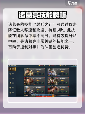 兵法三十七计诸葛亮怎么样介绍截图3