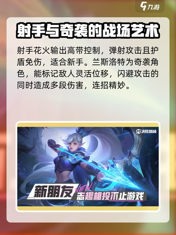 决胜巅峰国服上线时间介绍介绍截图4