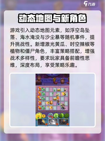 植物大战僵尸3测试版在哪里下载介绍截图4