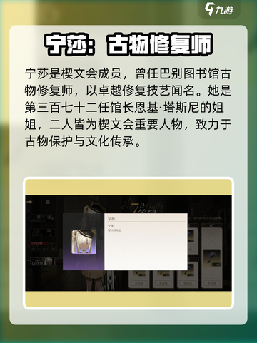 黑色信标宁莎塔斯尼怎么样介绍截图2