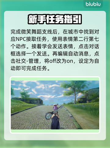 蓝色协议🔥升级玩法全攻略！新手必看⚡截图4