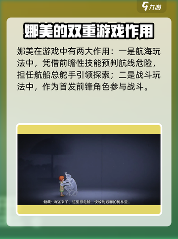 航海王壮志雄心娜美是谁介绍截图2