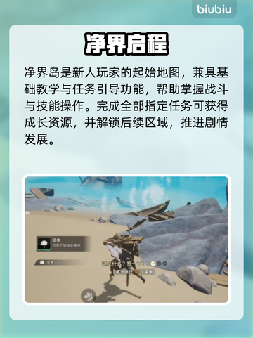 🔥二重螺旋地图全揭秘！🌀截图3