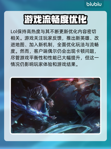 LOL客户端卡顿🔥优化方案来了！💡截图2