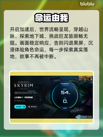 老滚5闪退？一招解决！🔥截图6