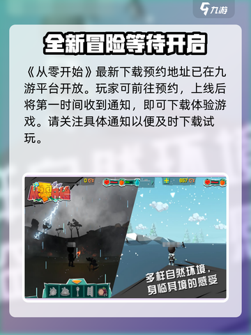 从零开始预约地址分享介绍截图2