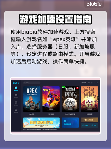 APEX加速器必备🔥不卡顿技巧⚡截图6