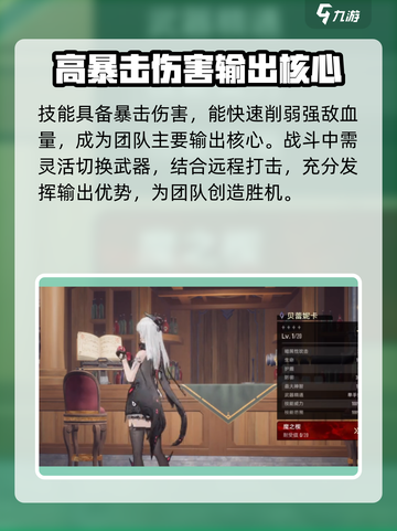 二重螺旋哪个角色可以玩枪介绍截图3