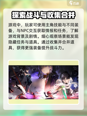 新月同行什么时候上线介绍截图3