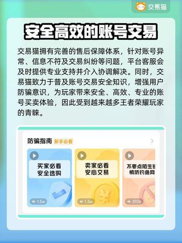 王者账号交易平台分享，v10号只需💰99！🔥截图5