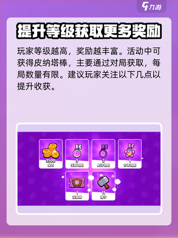 爆裂小队🔥皮纳塔活动玩法大全🎉截图3