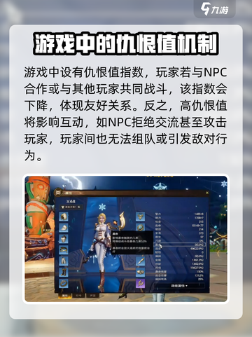塔瑞斯世界🔥仇恨值查看方法大揭秘！游戏技巧⚡截图4