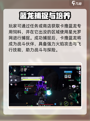 《创造吧！星球卡撸蓝龙培养攻略🔥》🐉✨截图3
