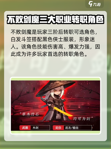 英雄联盟：小小英雄剑魔🔥超强攻略来袭！截图2