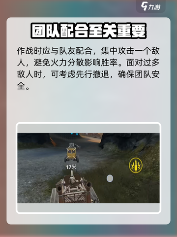 创世战车🔥开局必看！全流程详解带你飞速上手游戏！截图6