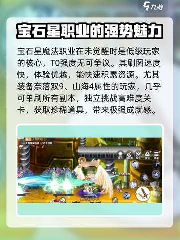 彩虹橙职业强度排行一览介绍截图2