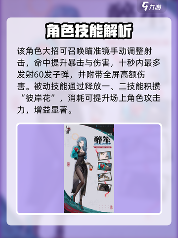 归龙潮🔥最强角色大起底，玩手游必看！💥截图5