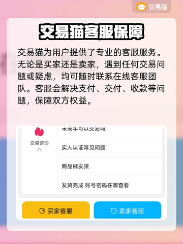 蛋仔派对🔥官方账号卖号平台大揭秘！截图5