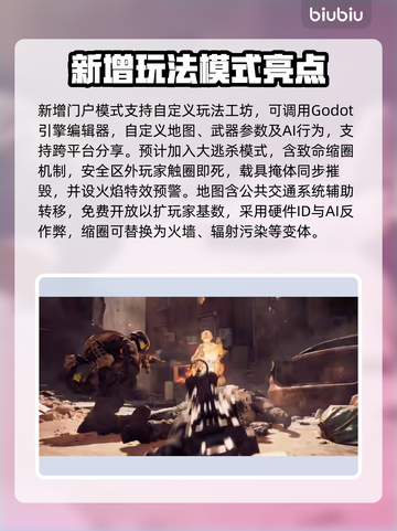 💥战地6玩法全解析！这4种模式你必玩！🎮截图10