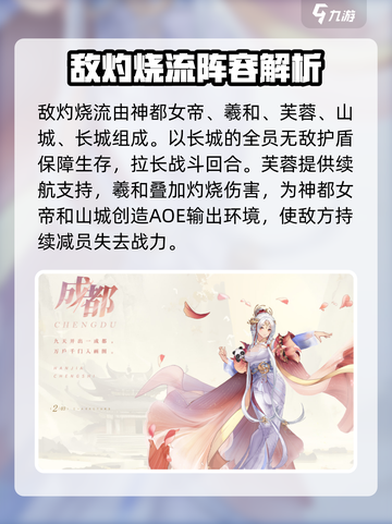 汉家江湖城市阵容🔥超强搭配推荐！截图2