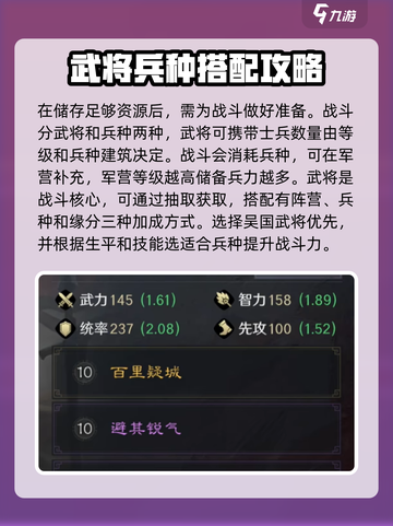 三国谋定天下🔥吴国开荒超全攻略分享！💡截图4