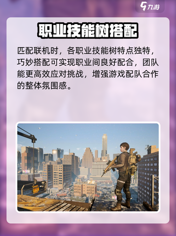 全境封锁曙光手游可以联机吗介绍截图5