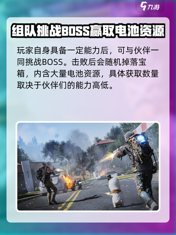 七日世界电池怎么获取介绍截图5