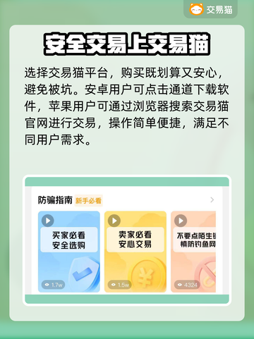 地下城游戏账号交易哪家强？🔥安全平台推荐来啦！截图2
