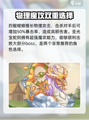 西普大陆手游精灵推荐介绍截图3