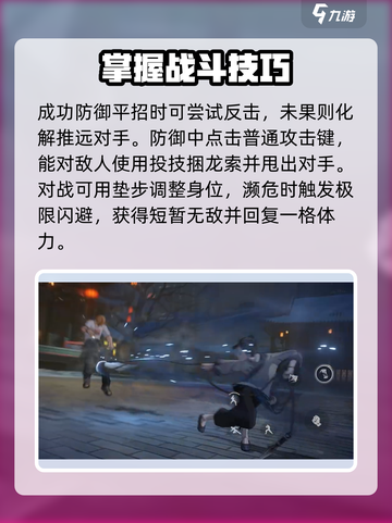 异人之下手游如花双头蛇技能怎么样介绍截图3