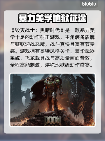 💥毁灭战士进不去？掉线狂魔必看！🎮截图2