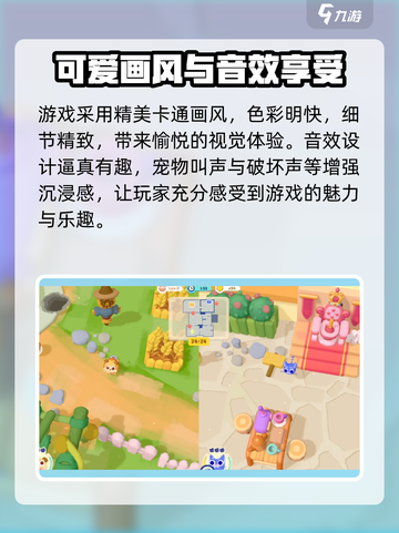 萌宠拆拆乐💥超好玩手游测评来啦！🔥截图4