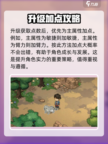 大侠立志传升级加点怎么加介绍截图2